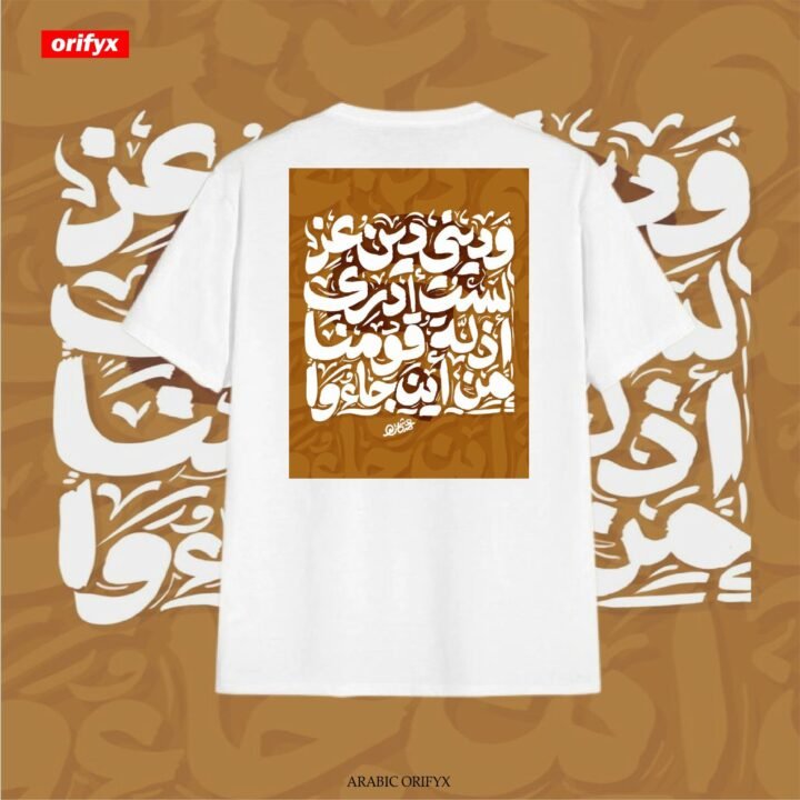 Al-Taqwa Cross Tee