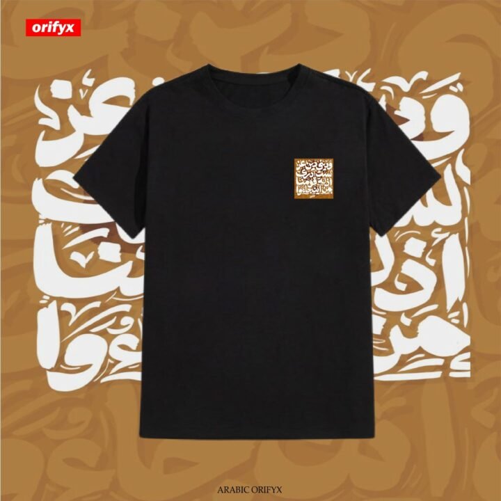 Al-Taqwa Cross Tee - Image 2