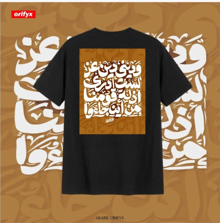 Al-Taqwa Cross Tee